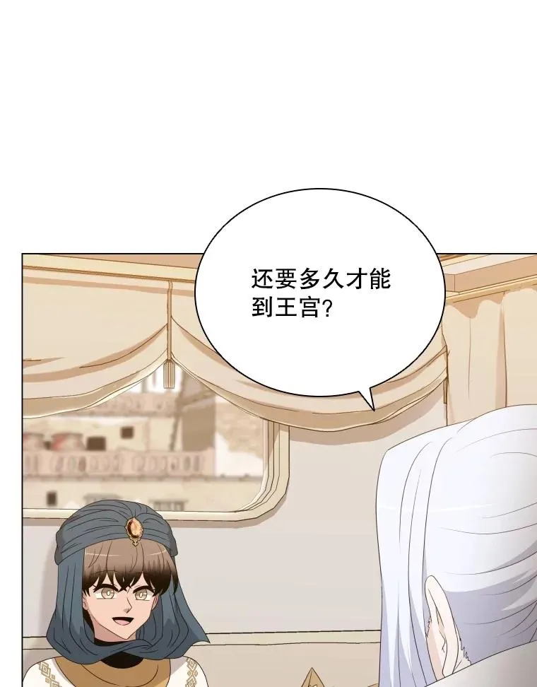 83.登陆舒伊普（本季完） 第16页