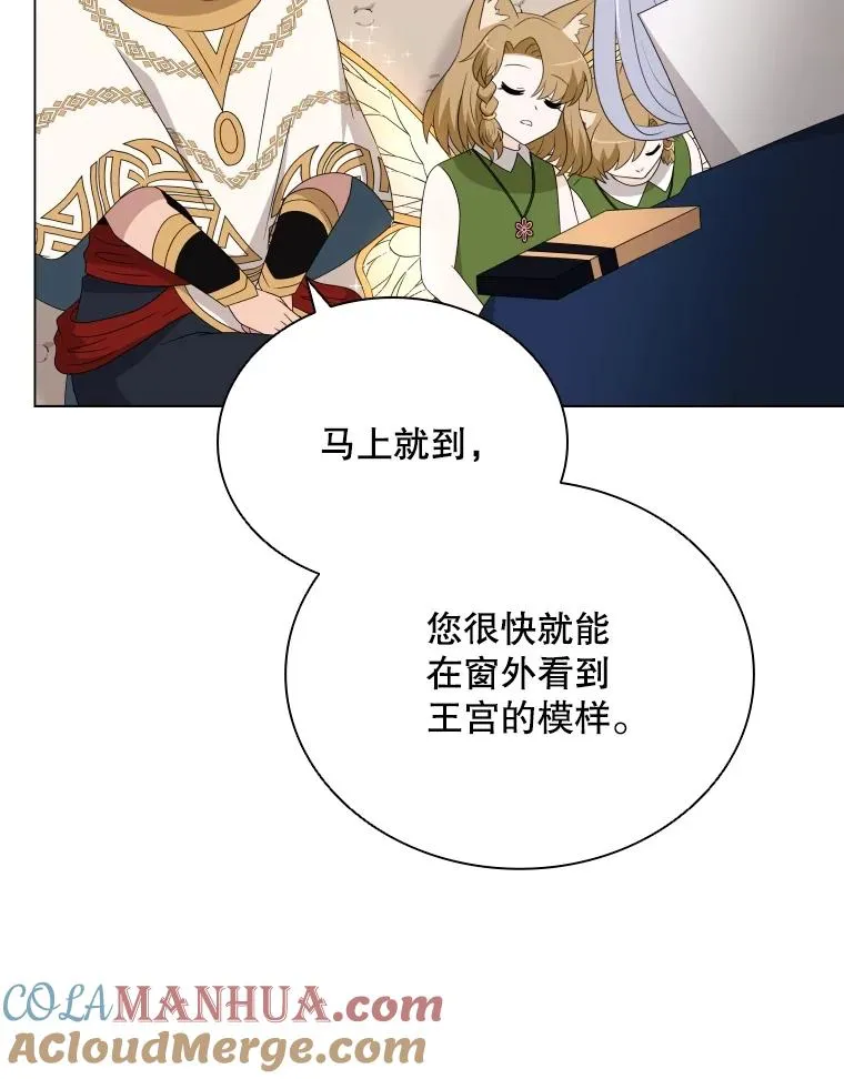 83.登陆舒伊普（本季完） 第17页