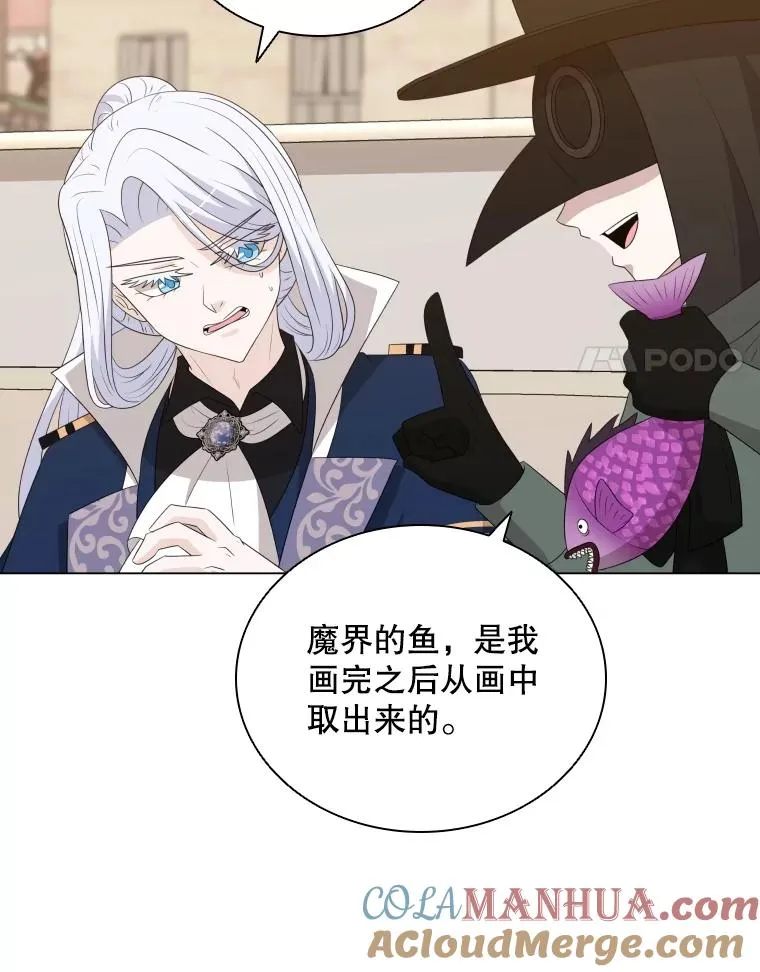 83.登陆舒伊普（本季完） 第21页