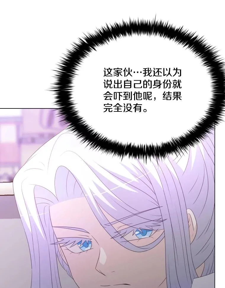 83.登陆舒伊普（本季完） 第22页