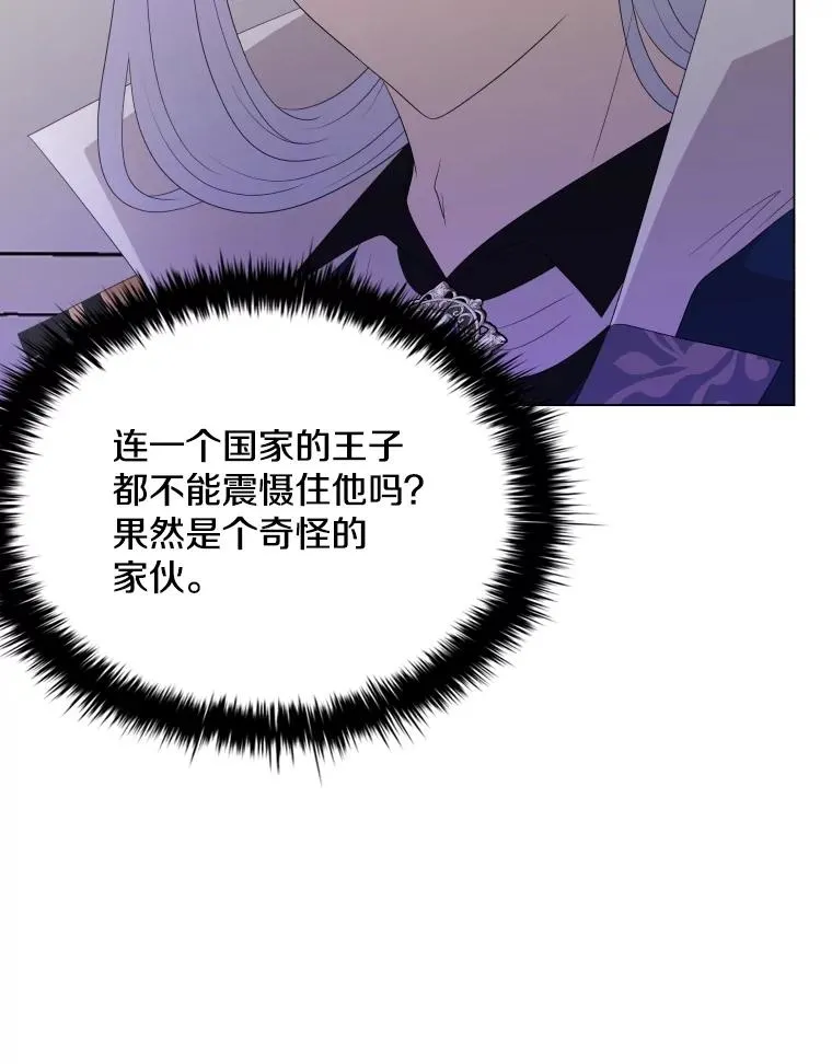 83.登陆舒伊普（本季完） 第23页
