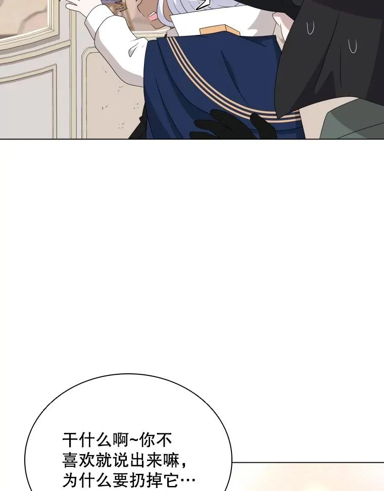 83.登陆舒伊普（本季完） 第26页