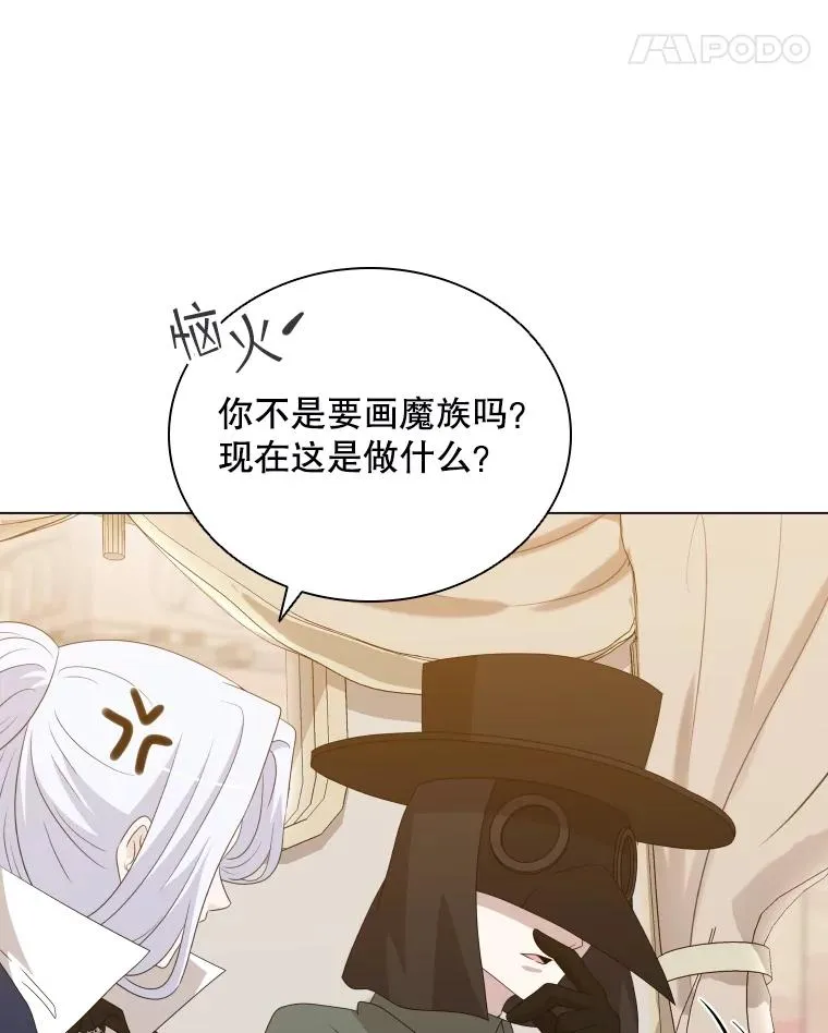 83.登陆舒伊普（本季完） 第28页