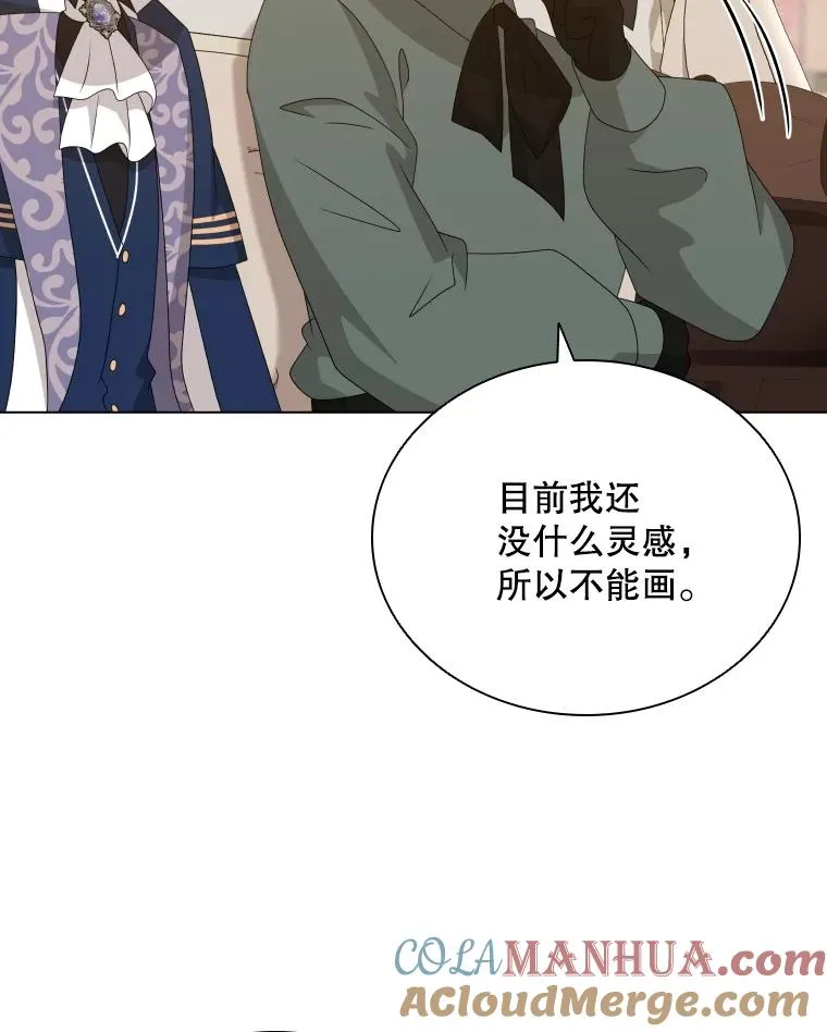 83.登陆舒伊普（本季完） 第29页