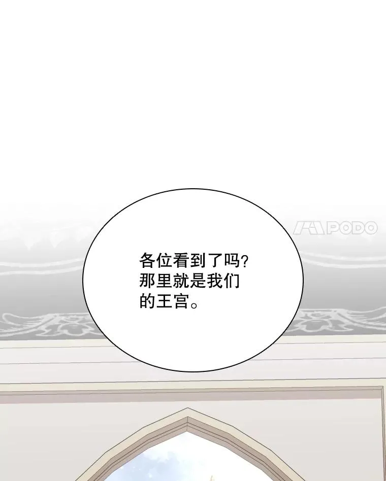 83.登陆舒伊普（本季完） 第31页