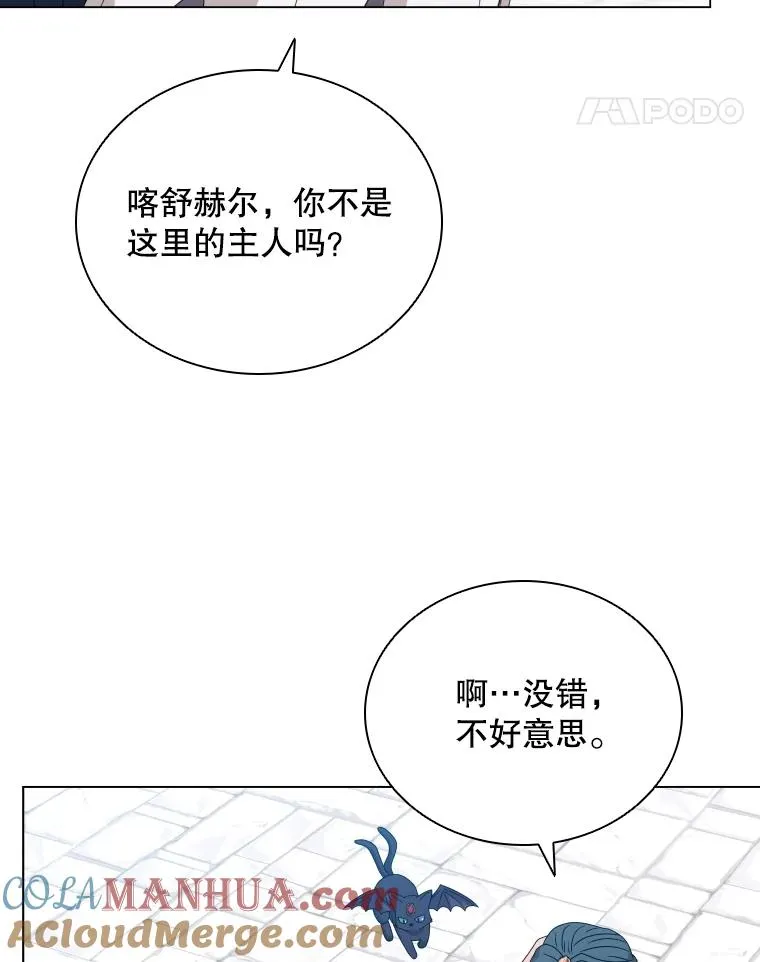 83.登陆舒伊普（本季完） 第45页