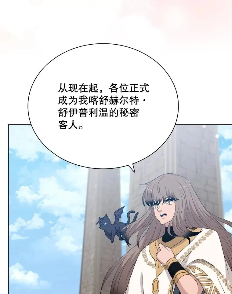 83.登陆舒伊普（本季完） 第50页