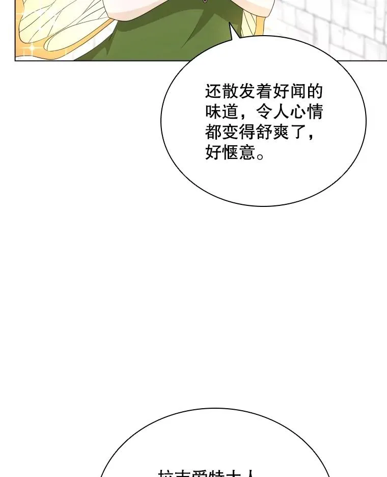 83.登陆舒伊普（本季完） 第67页