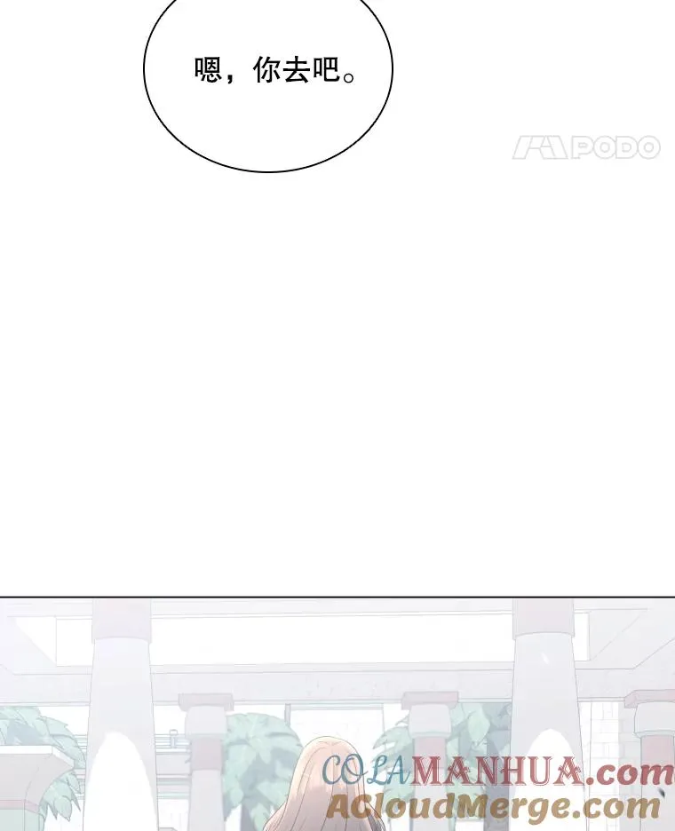 83.登陆舒伊普（本季完） 第69页