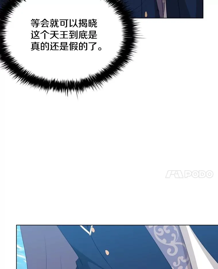 83.登陆舒伊普（本季完） 第72页
