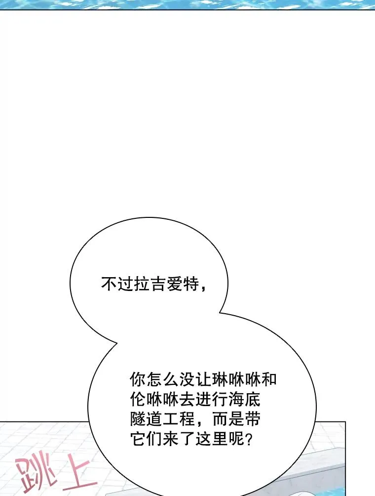 83.登陆舒伊普（本季完） 第75页