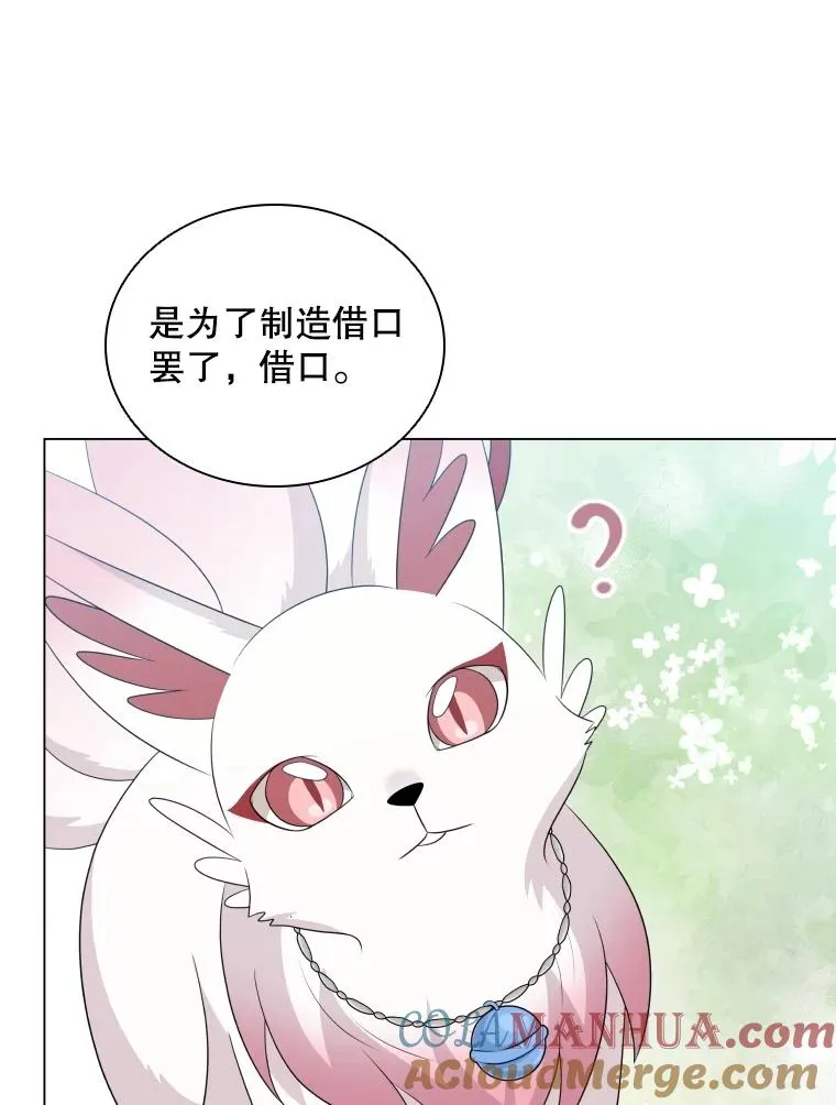 83.登陆舒伊普（本季完） 第77页