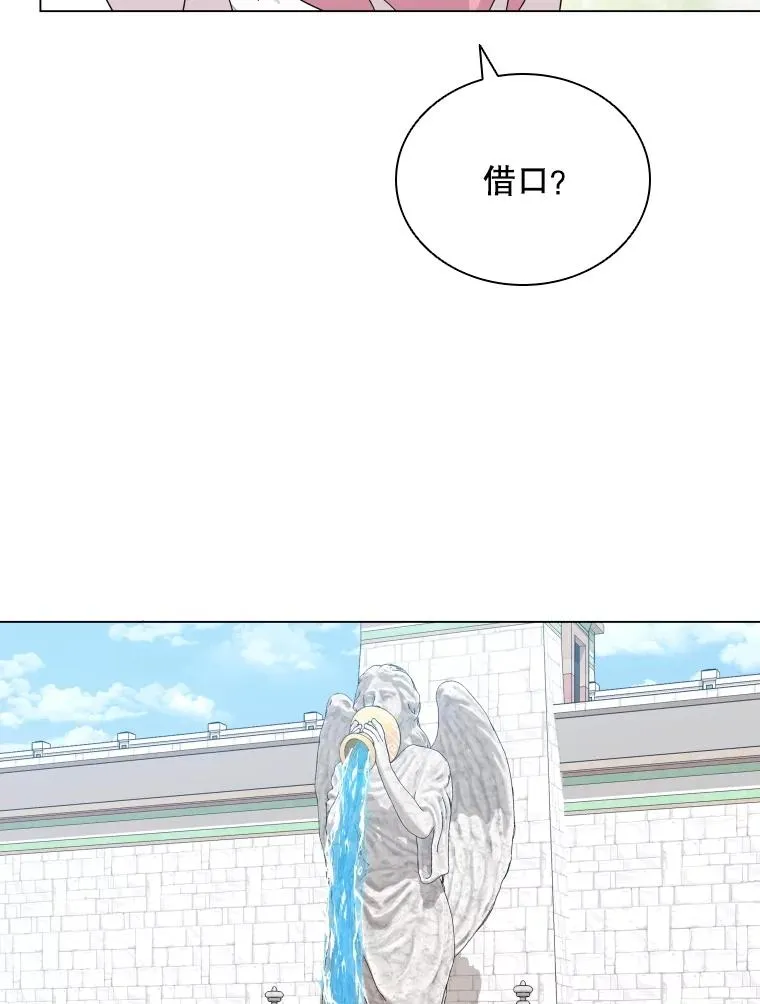 83.登陆舒伊普（本季完） 第78页