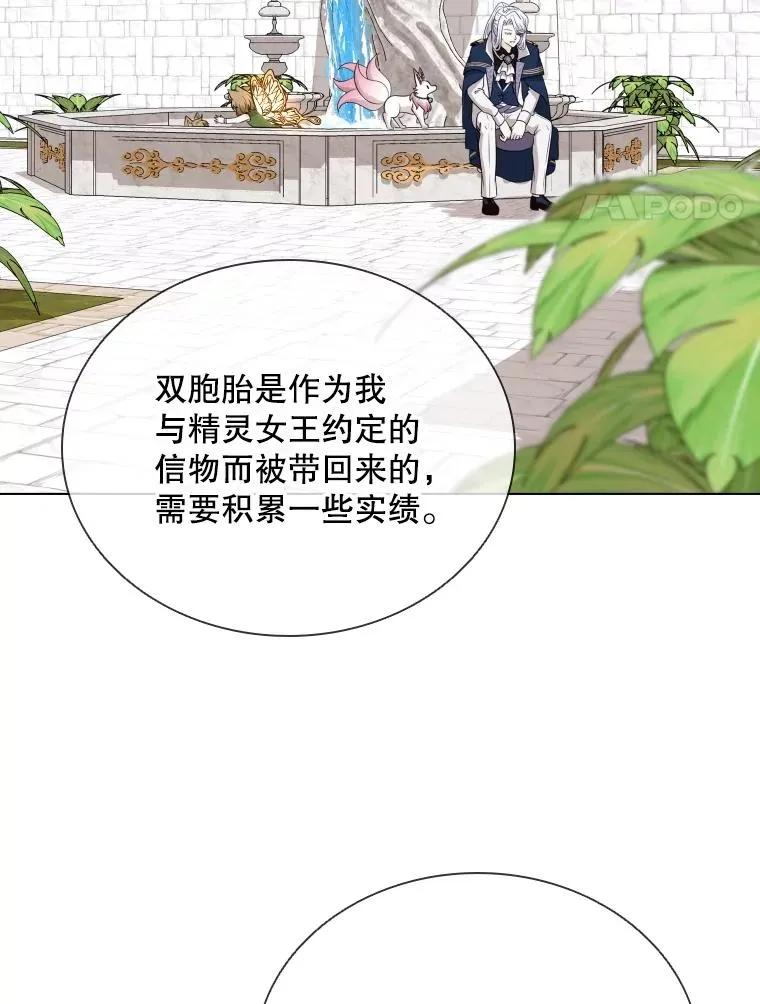 83.登陆舒伊普（本季完） 第79页