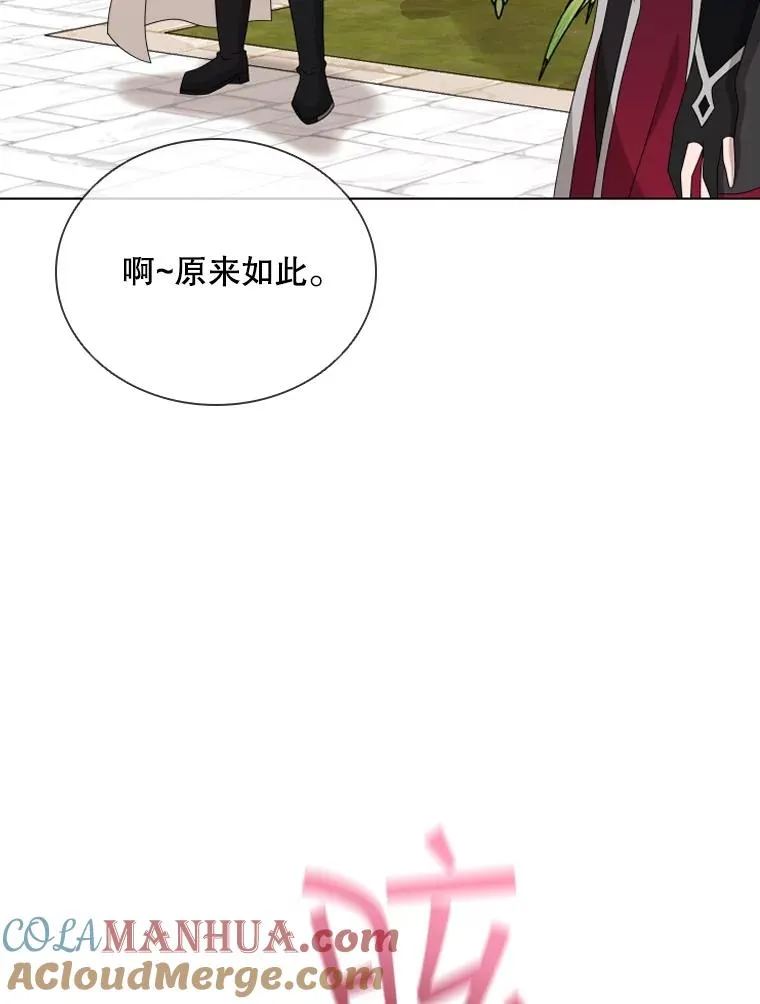 83.登陆舒伊普（本季完） 第81页