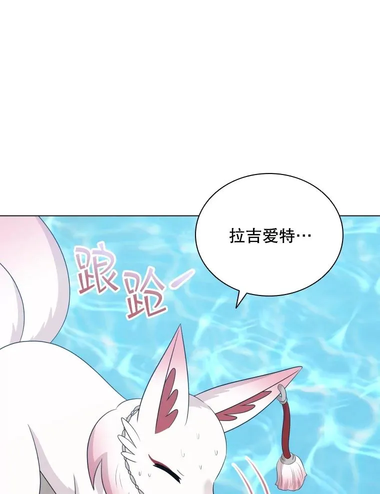 83.登陆舒伊普（本季完） 第83页