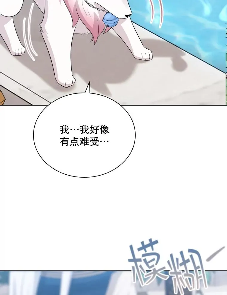 83.登陆舒伊普（本季完） 第84页