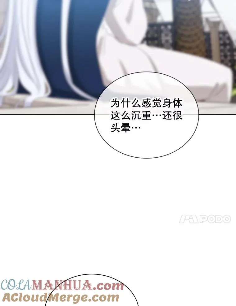 83.登陆舒伊普（本季完） 第85页