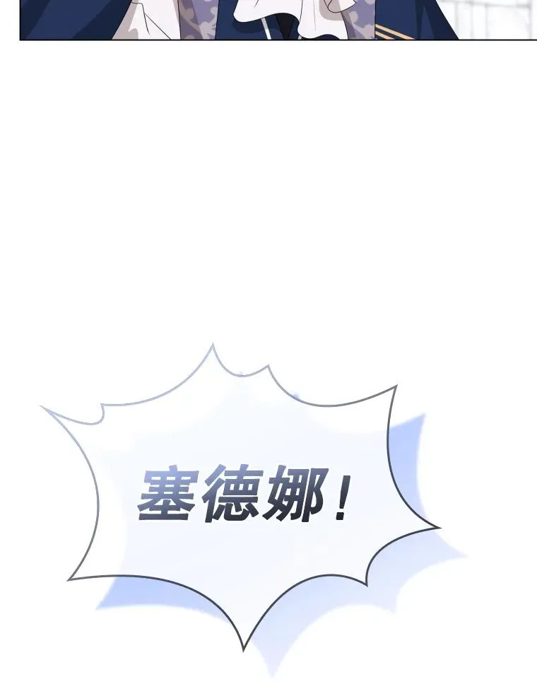 83.登陆舒伊普（本季完） 第87页