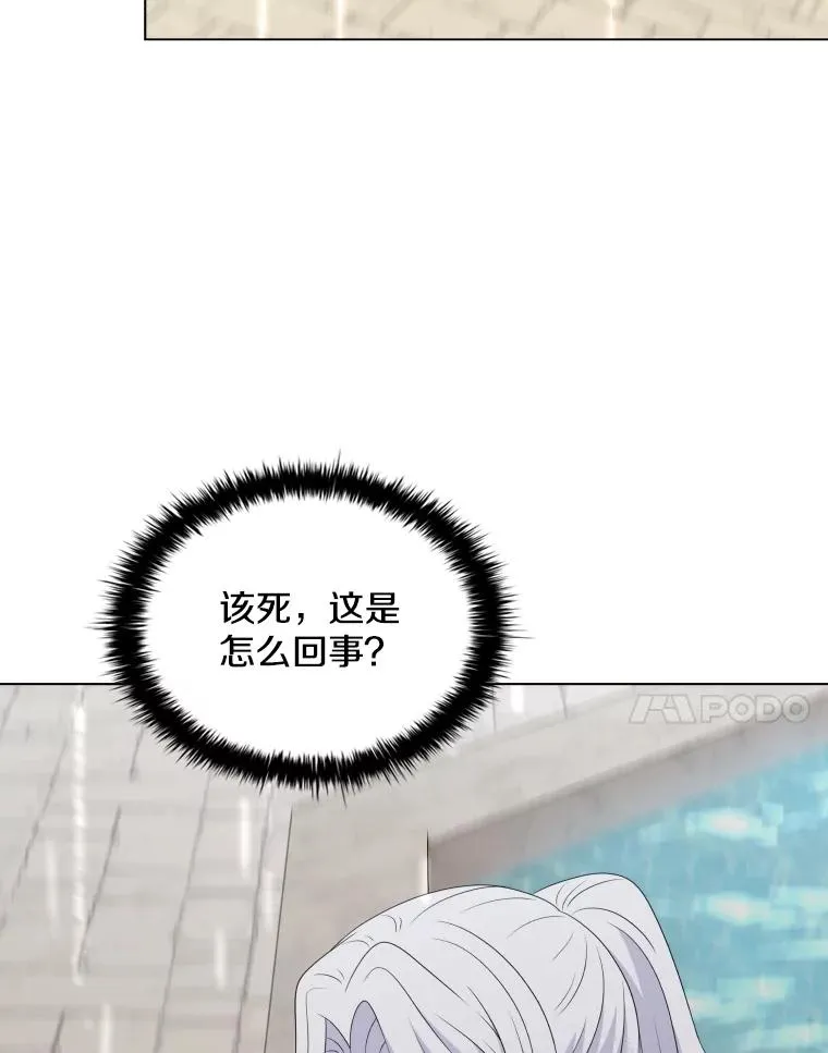 83.登陆舒伊普（本季完） 第95页