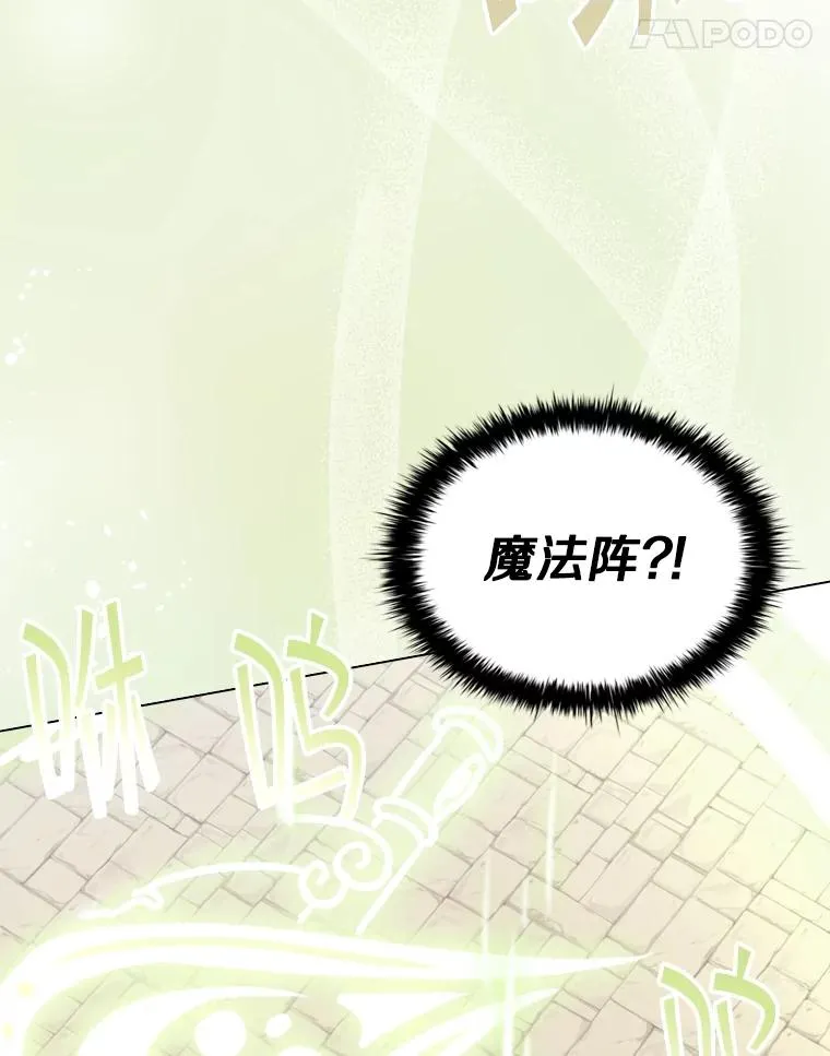83.登陆舒伊普（本季完） 第99页