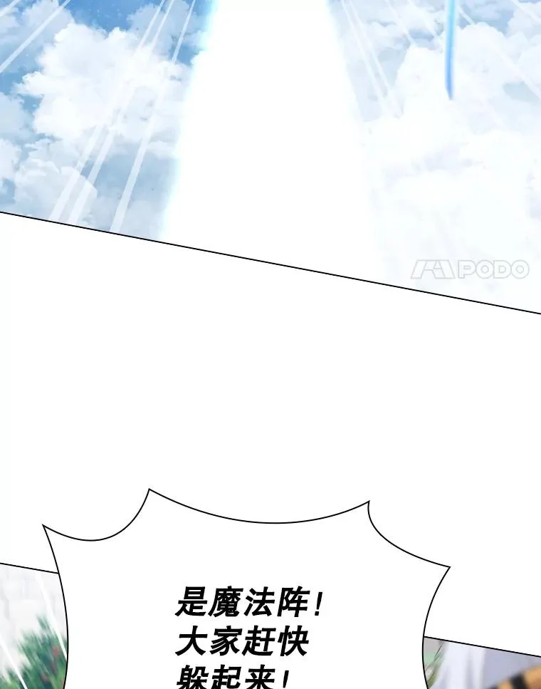 83.登陆舒伊普（本季完） 第102页