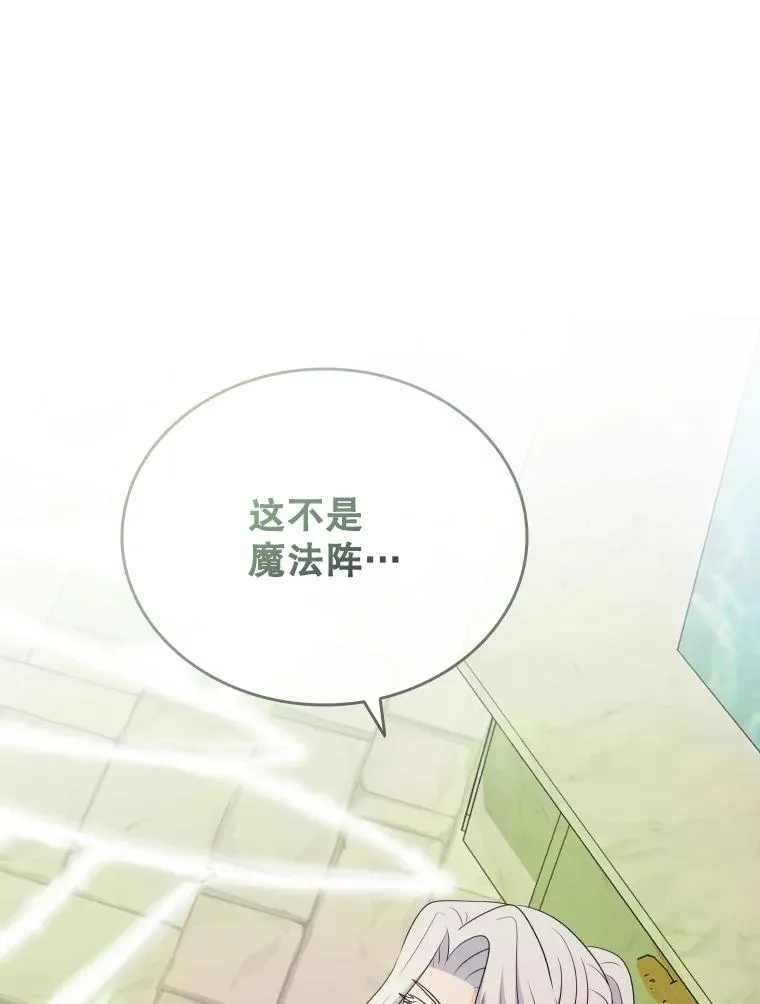 83.登陆舒伊普（本季完） 第104页