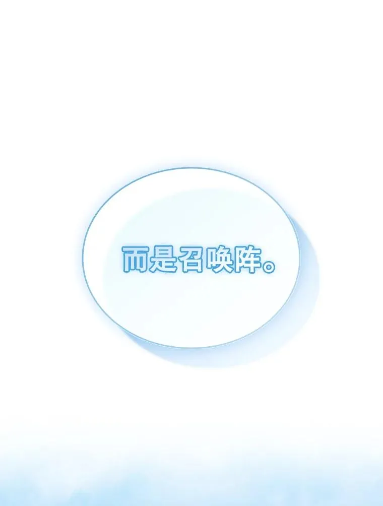 83.登陆舒伊普（本季完） 第107页