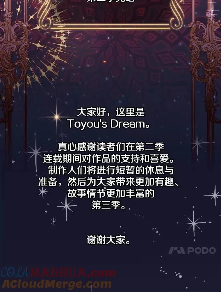 83.登陆舒伊普（本季完） 第121页