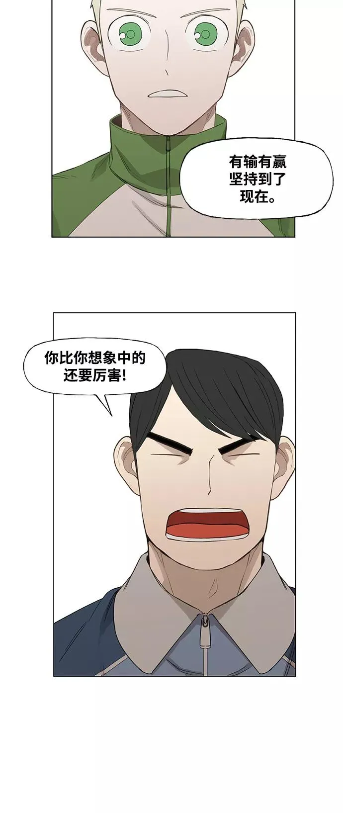 拳击手外传：孽缘（2） 第6页