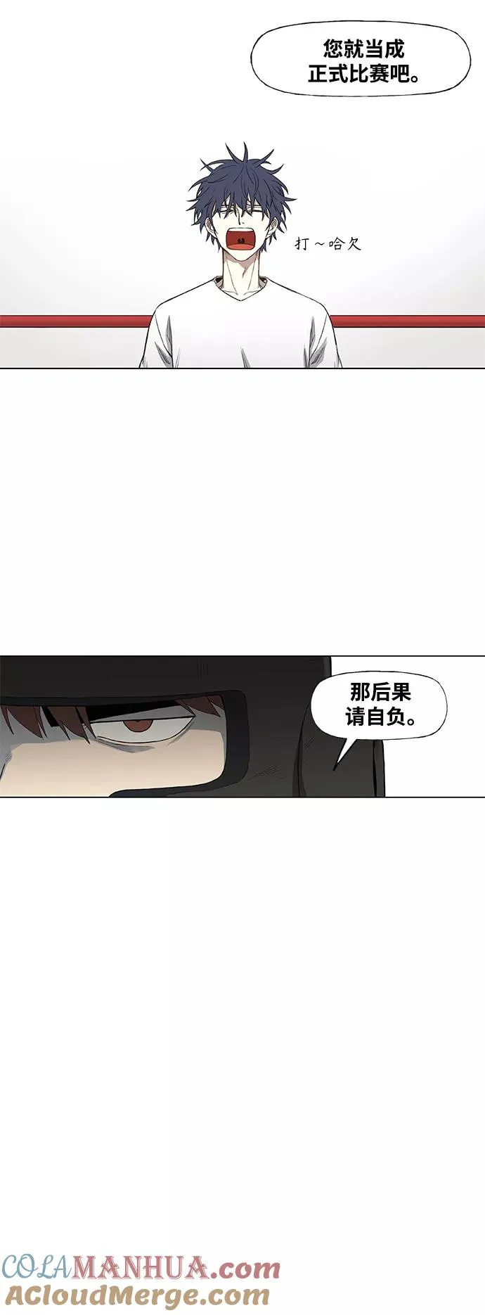 拳击手外传：孽缘（2） 第16页