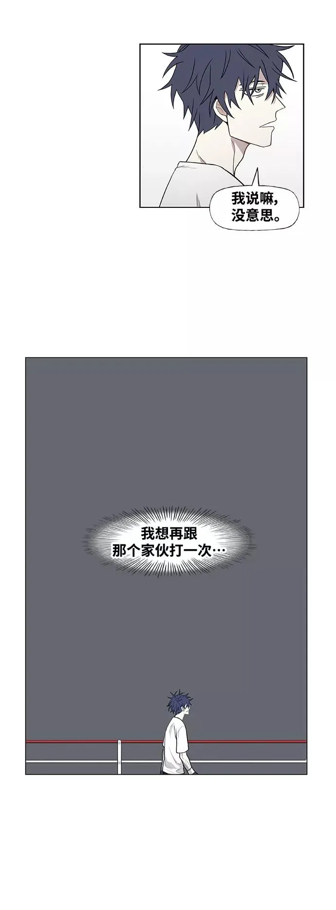 拳击手外传：孽缘（2） 第18页