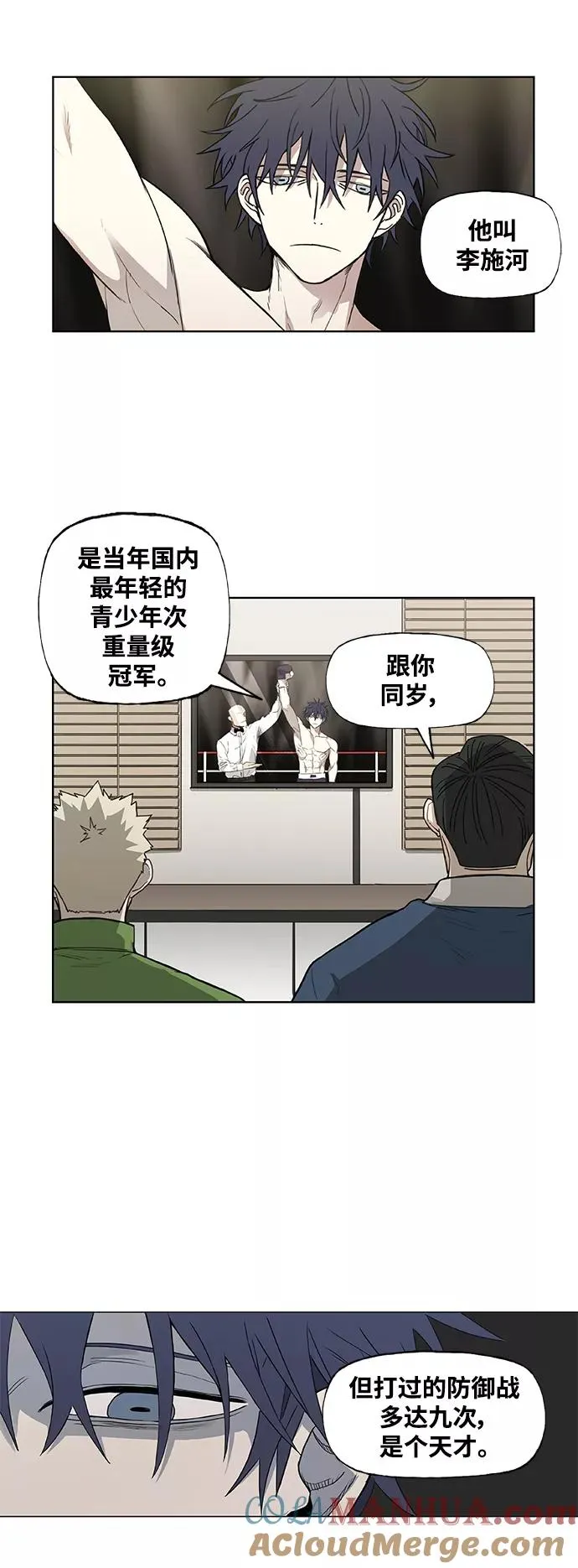 拳击手外传：孽缘（2） 第19页