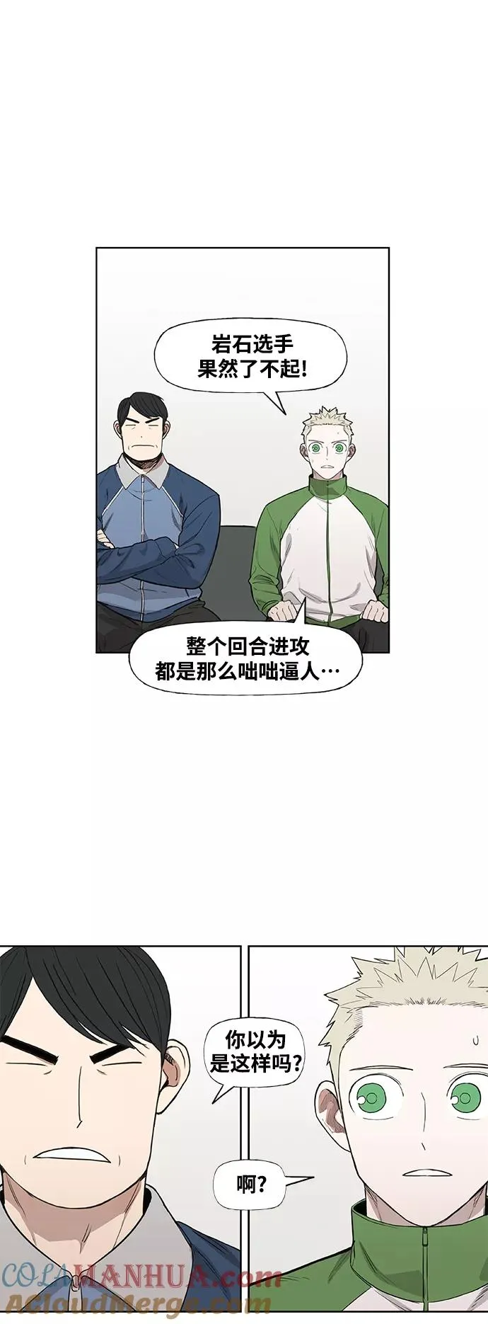 拳击手外传：孽缘（2） 第28页