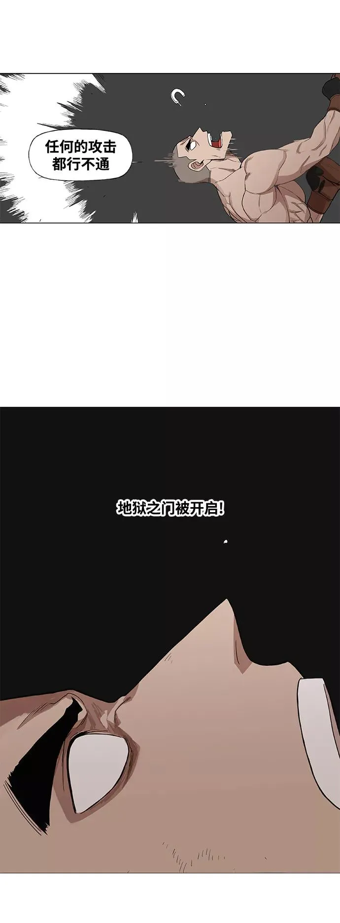 拳击手外传：孽缘（2） 第38页