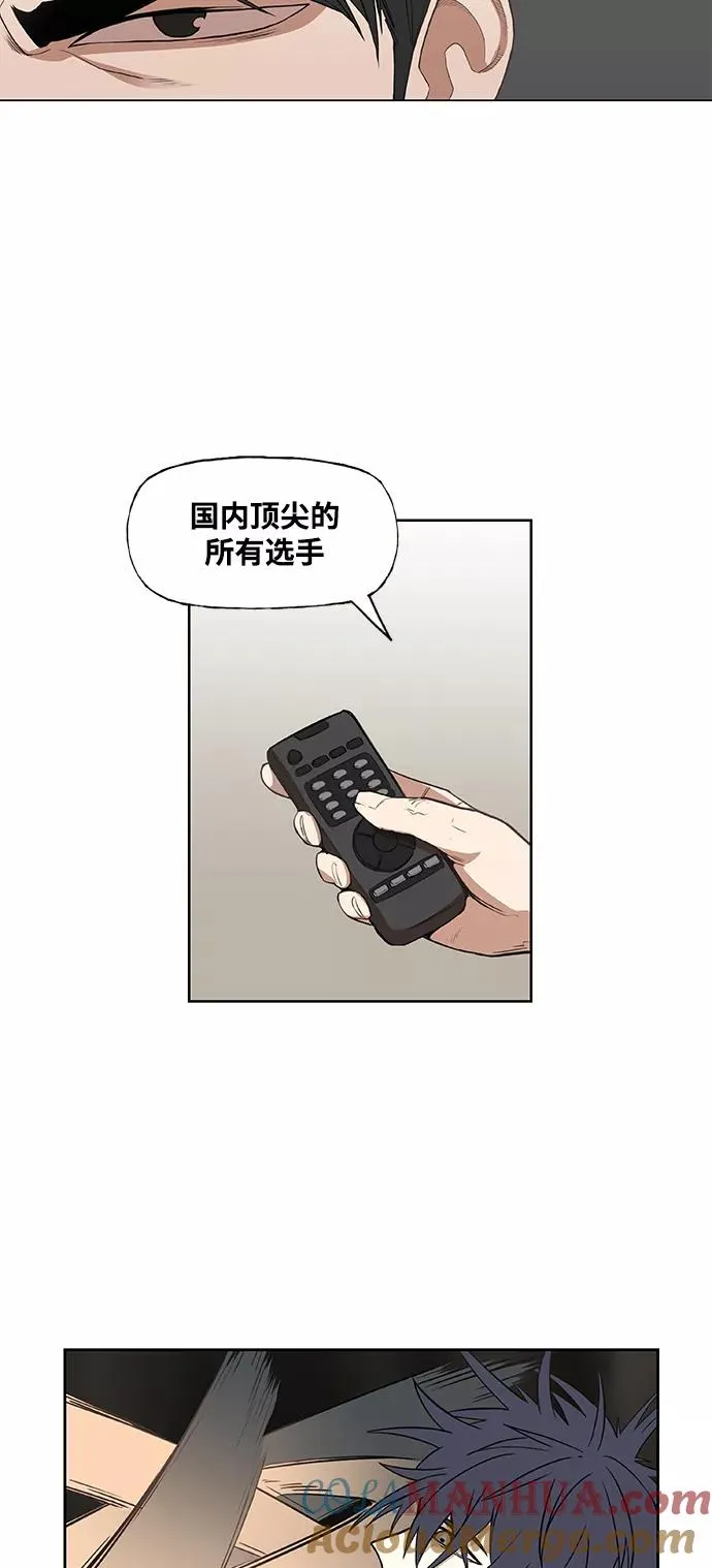 拳击手外传：孽缘（2） 第40页
