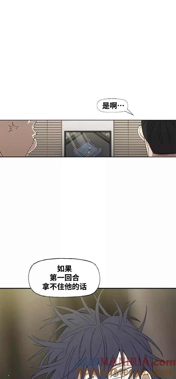 拳击手外传：孽缘（2） 第43页