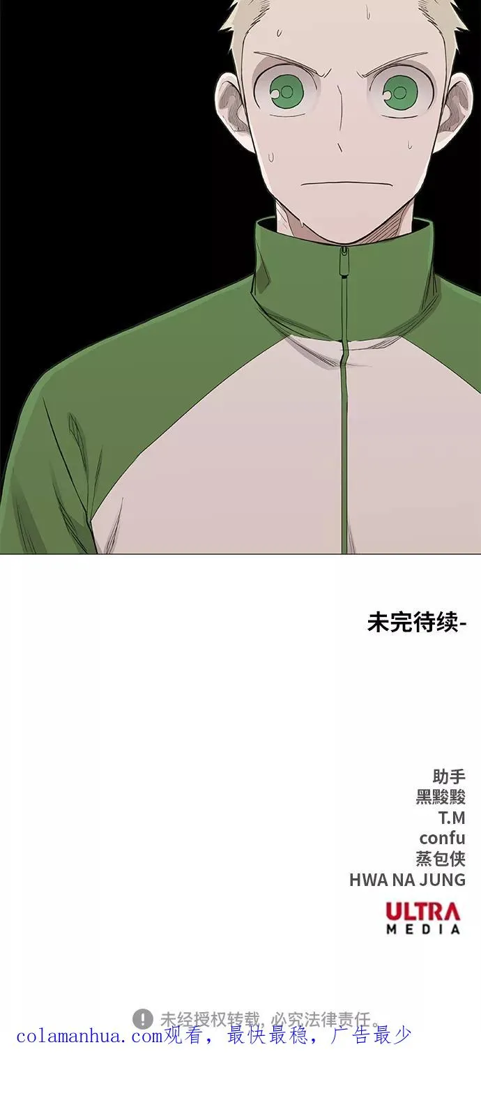 拳击手外传：孽缘（2） 第45页