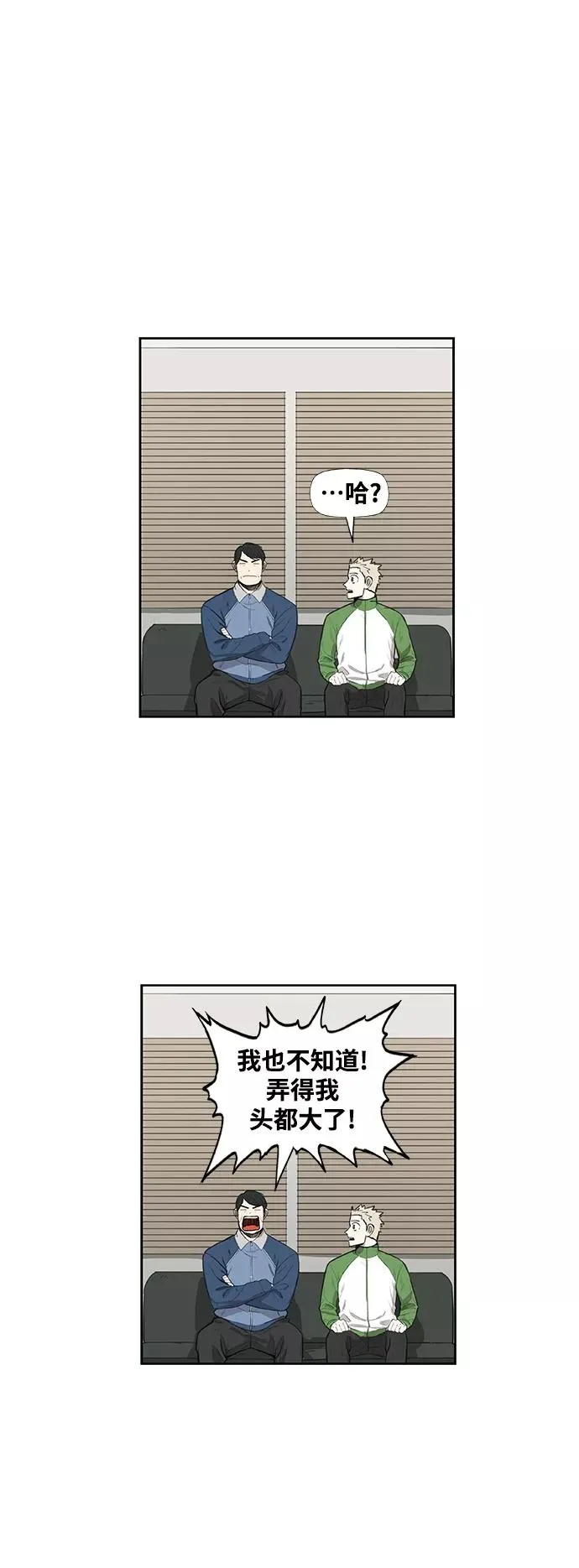 拳击手外传：孽缘（3） 第5页