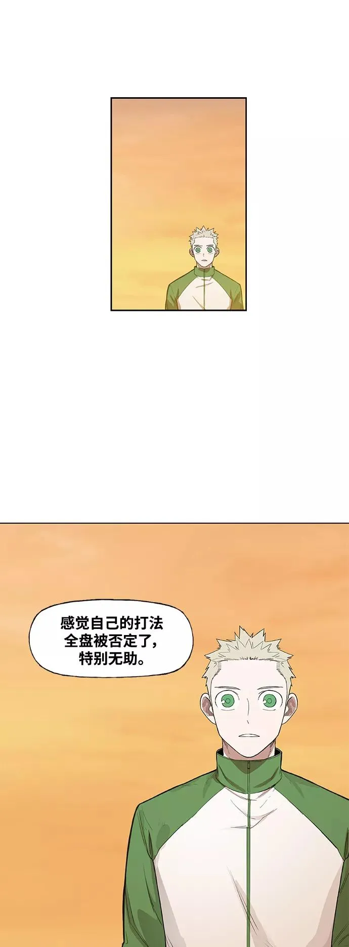 拳击手外传：孽缘（3） 第27页