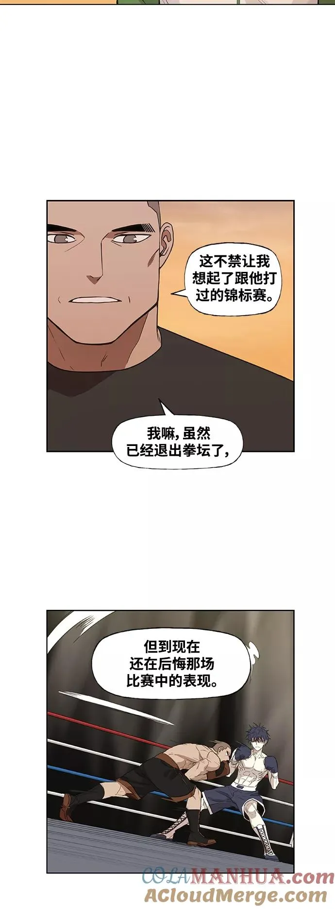 拳击手外传：孽缘（3） 第28页