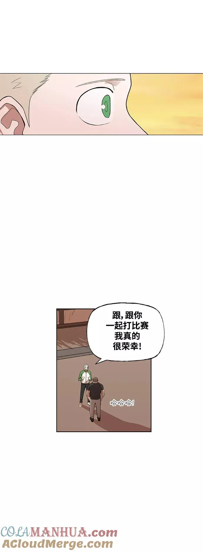 拳击手外传：孽缘（3） 第34页