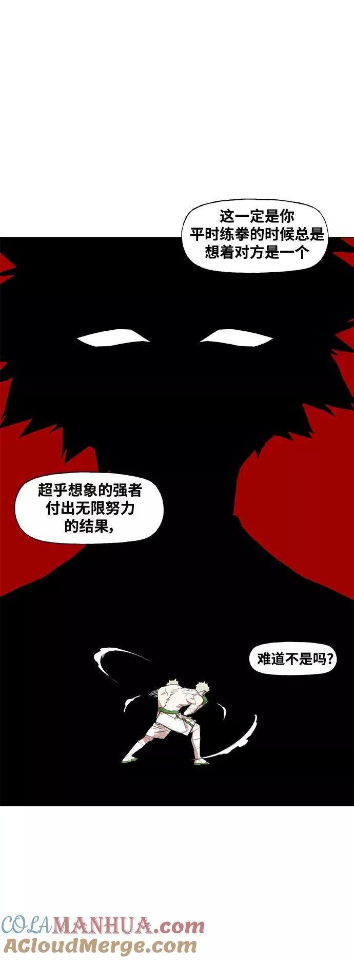 拳击手外传：孽缘（3） 第37页