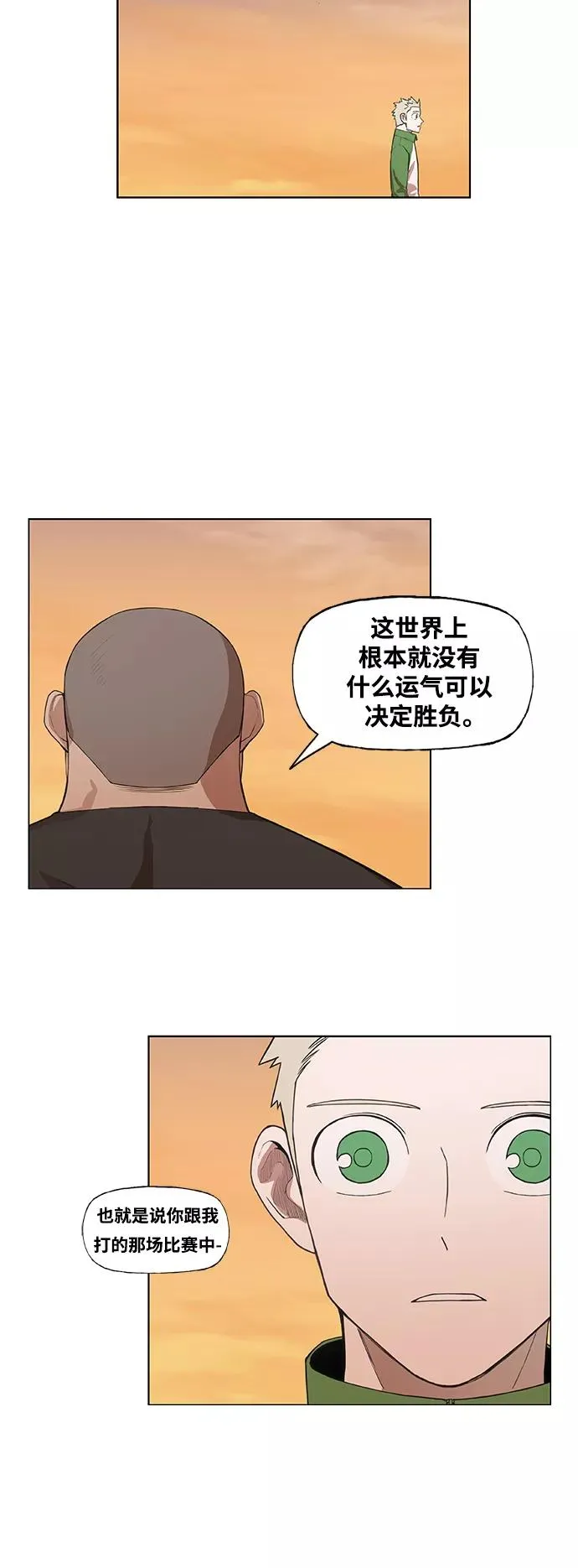 拳击手外传：孽缘（3） 第39页