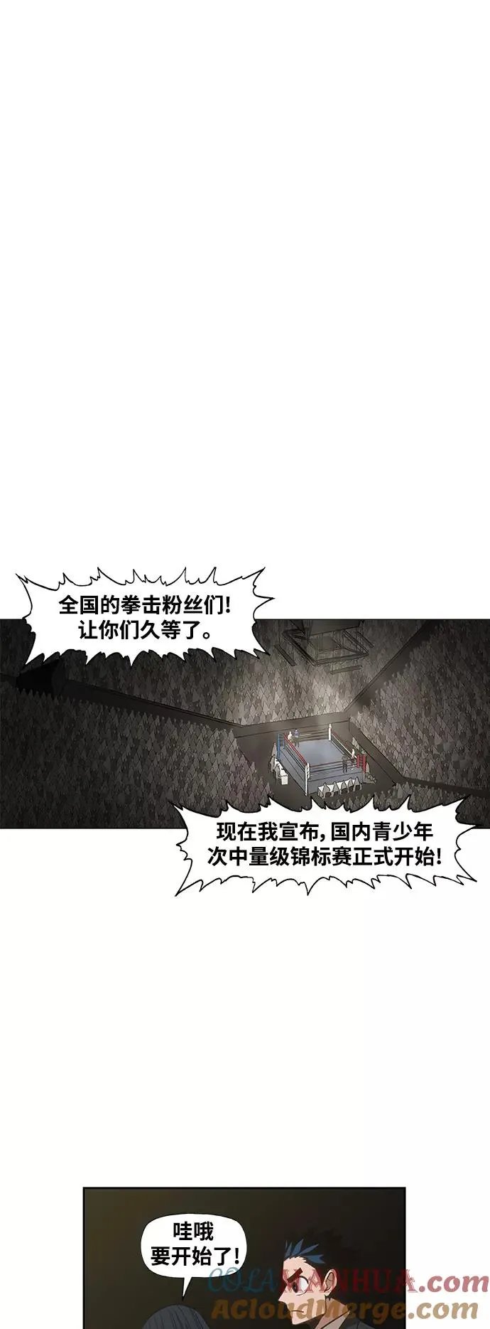 拳击手外传：孽缘（4） 第28页