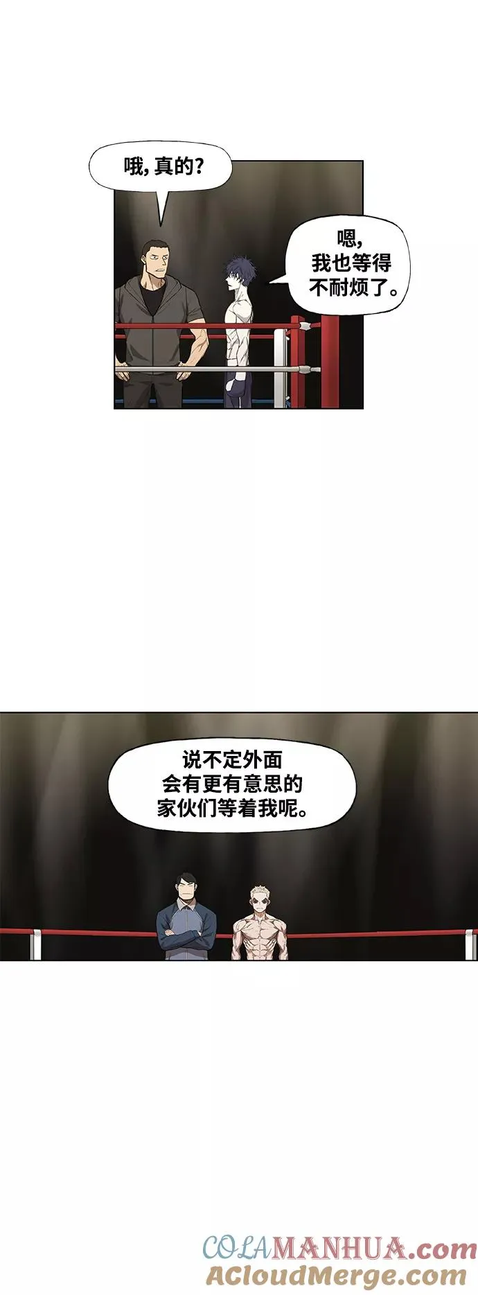 拳击手外传：孽缘（4） 第37页