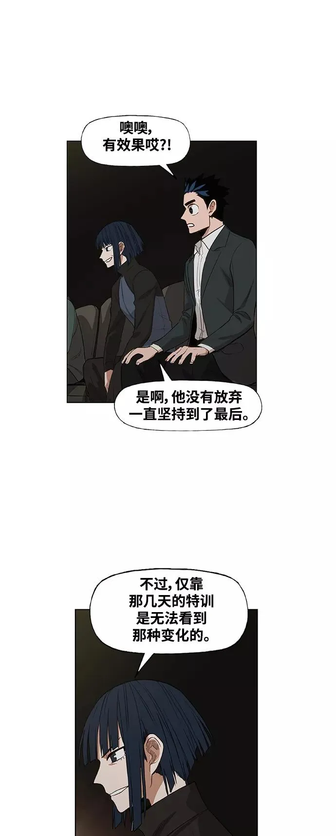拳击手外传：孽缘（6） 第15页