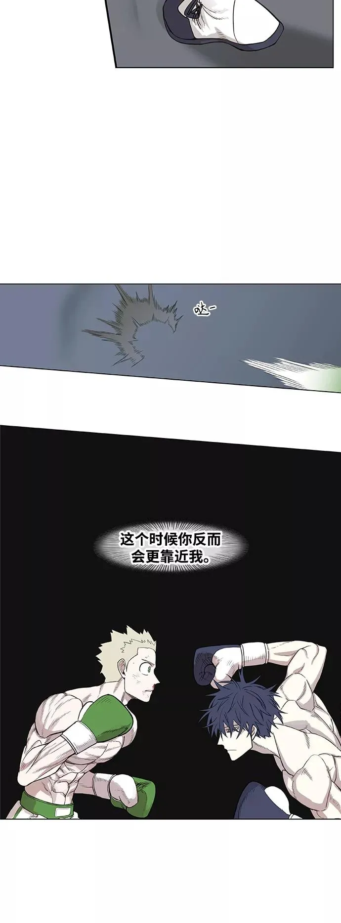 拳击手外传：孽缘（6） 第56页