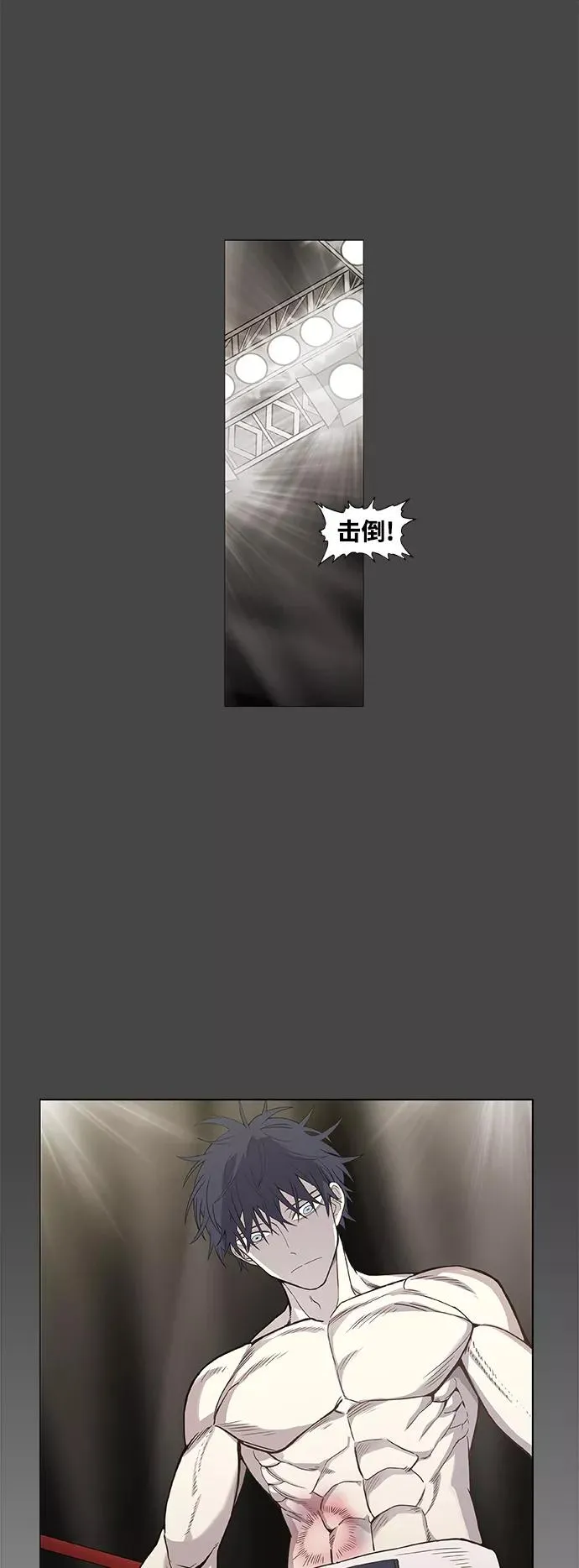 拳击手外传：孽缘（7） 第5页