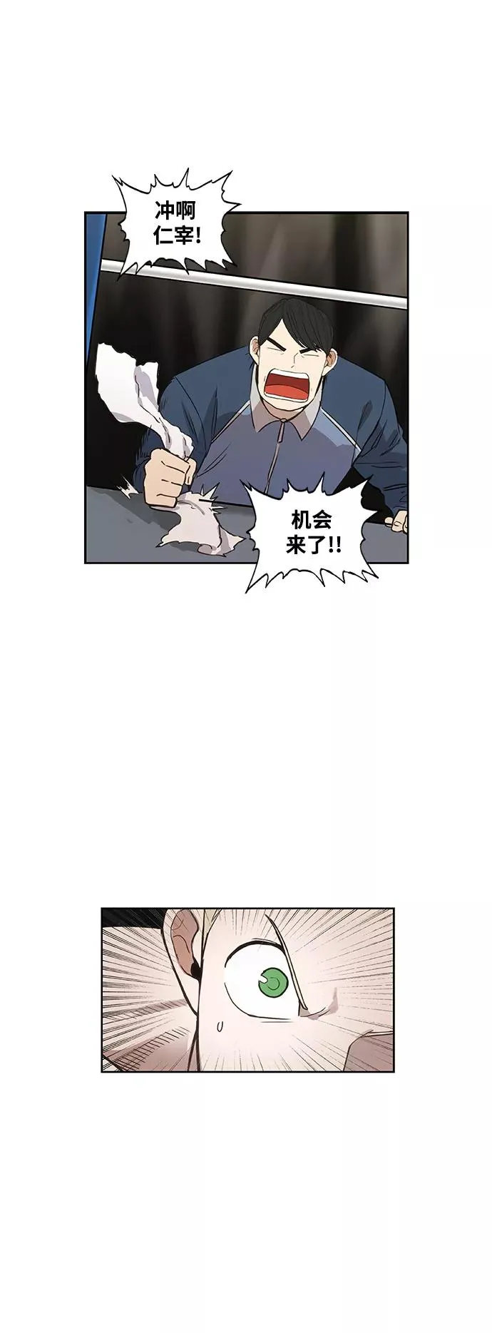 拳击手外传：孽缘（7） 第42页